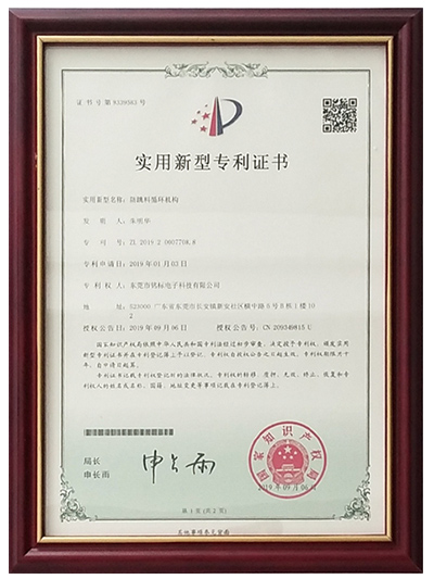 東莞銘標電子-循環結構實