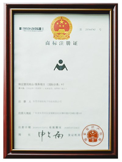 東莞銘標電子-商標注冊證